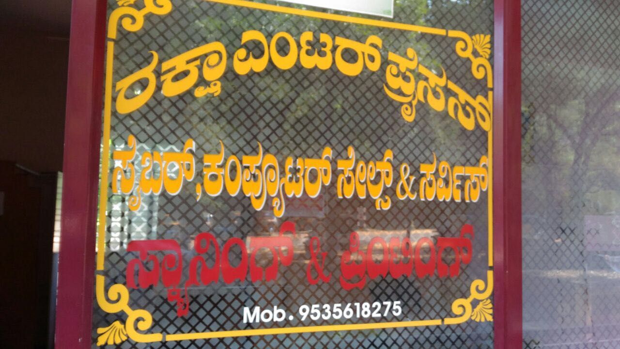 Raksha Enterprises