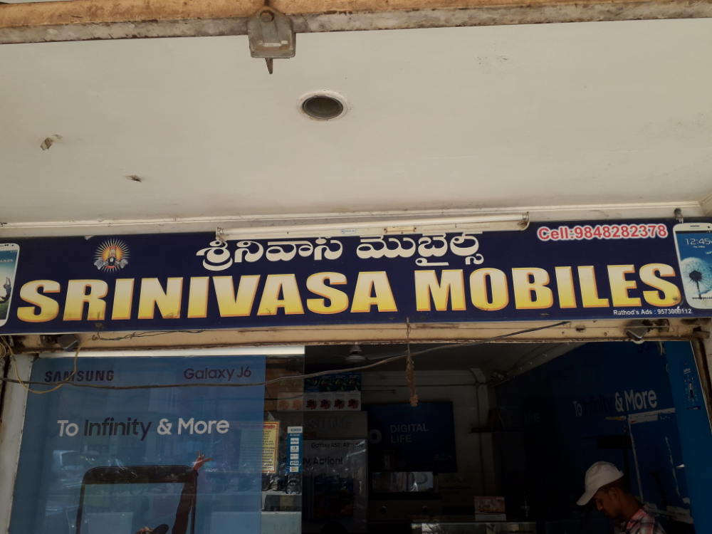 Srinivasa Mobiles