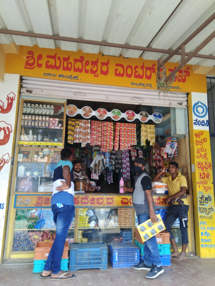 Sri Mahadeshwara enterprises