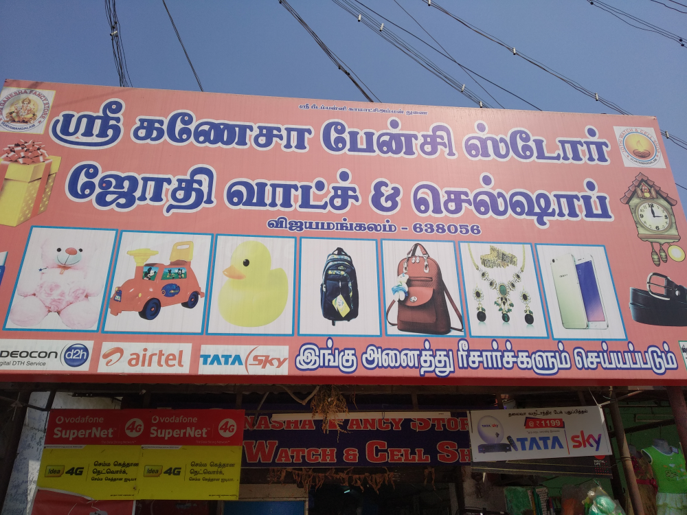 Jothi Watch & Cell Phone Shop