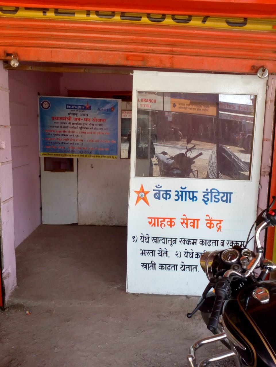 Umesh Grahak Seva Kendra