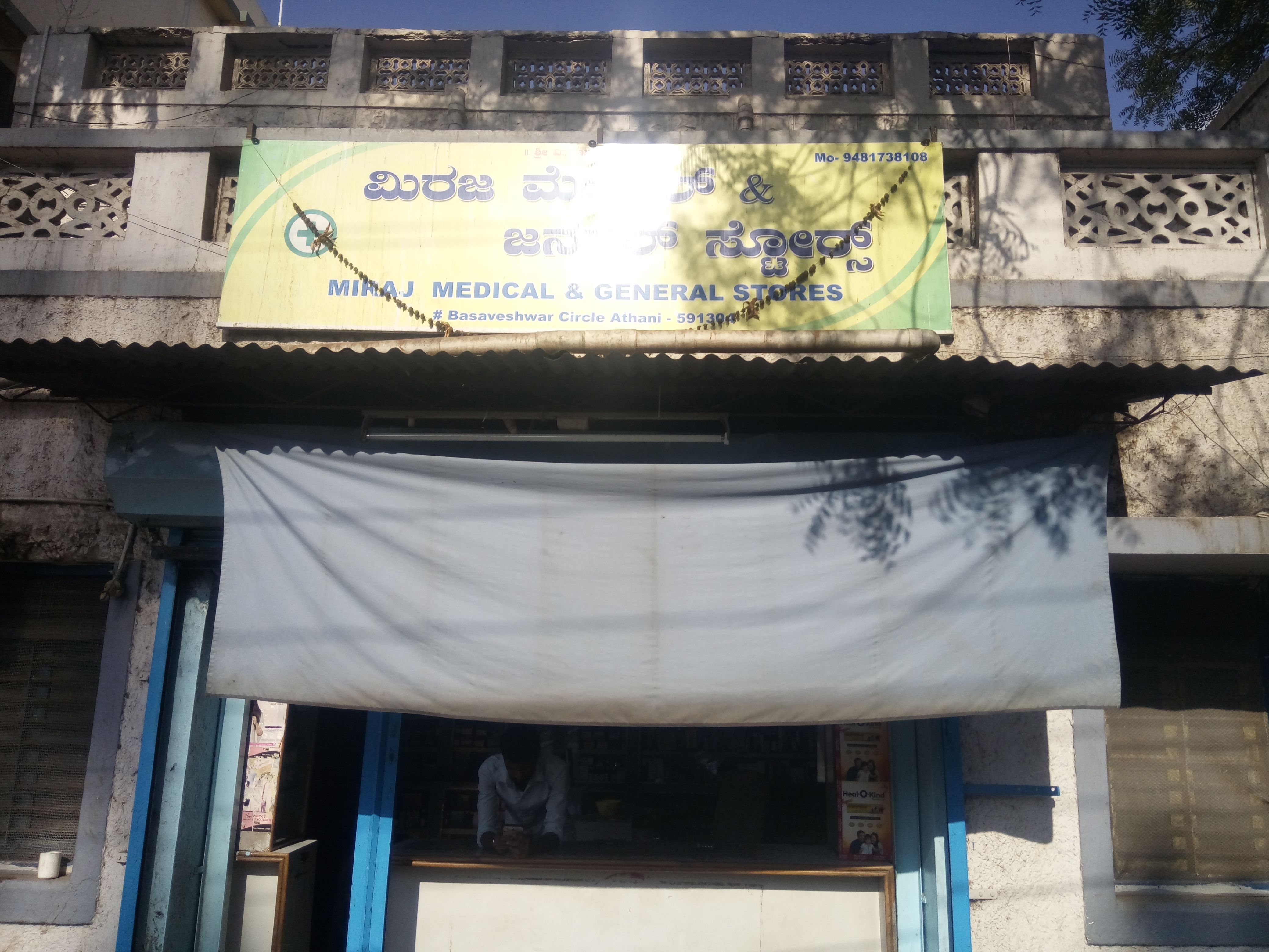 Miraj Medical & General Store