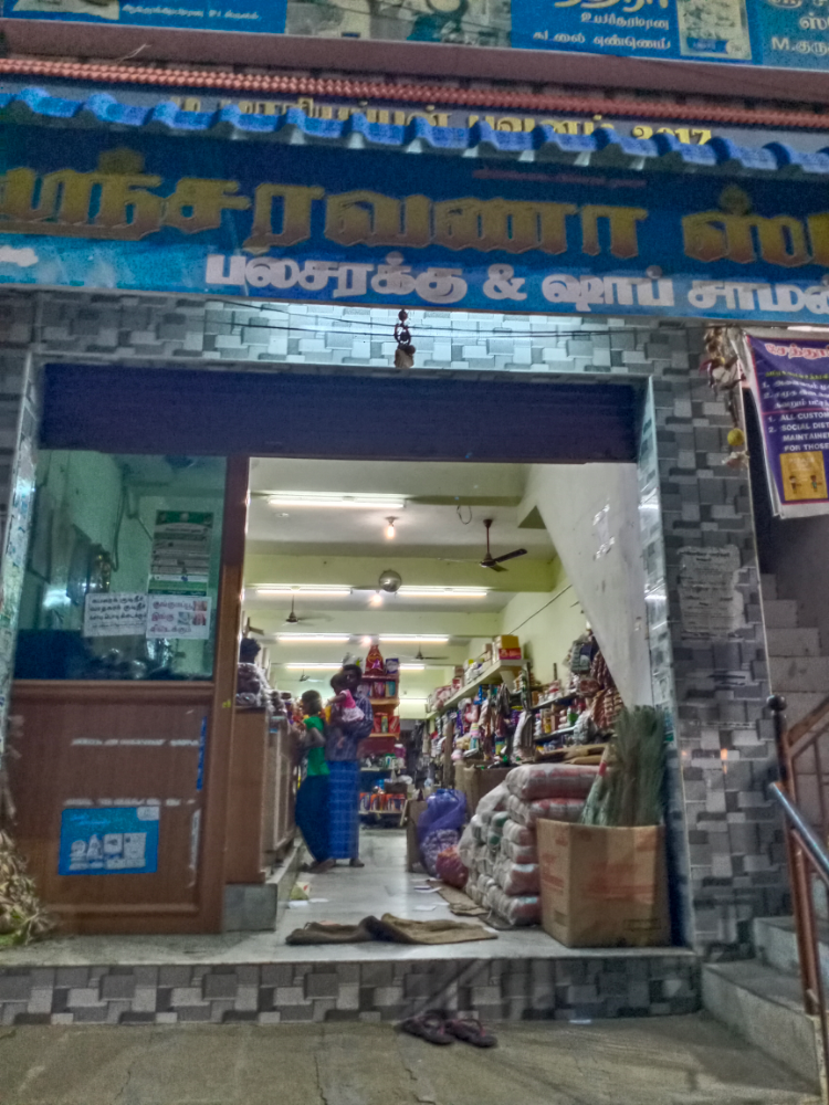 Saravana store