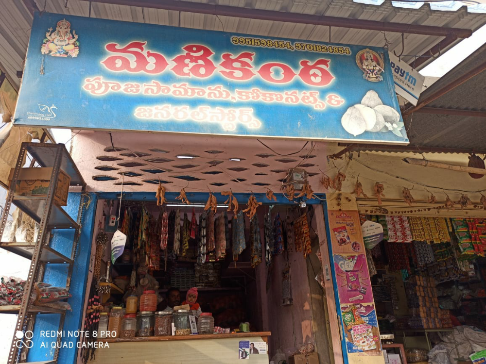 Manikanta Coconut and General store