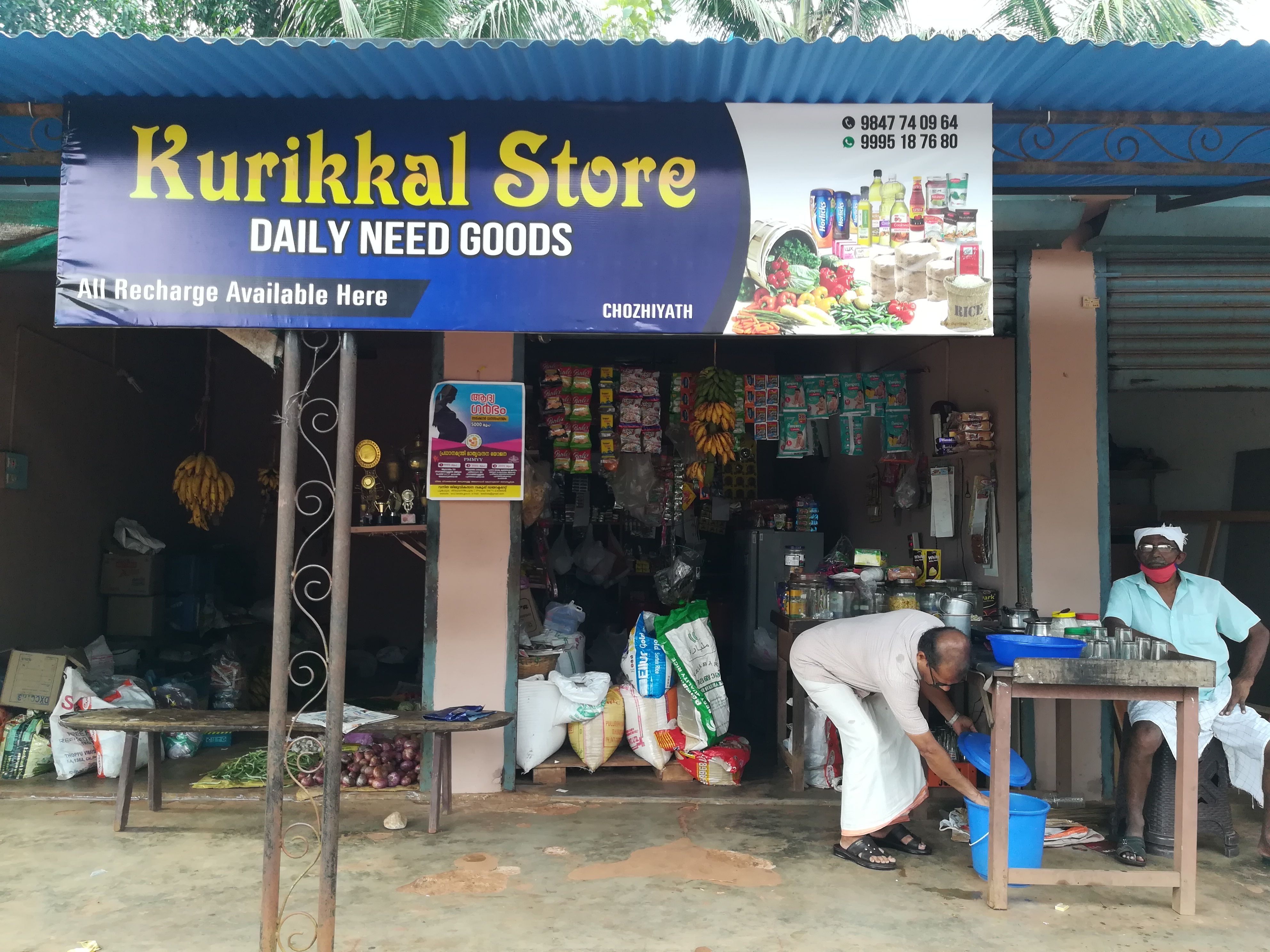 Kurikkal Store