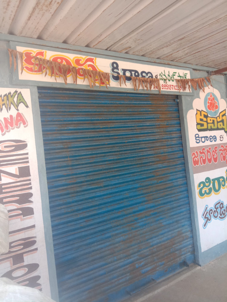Kaniska kirana store
