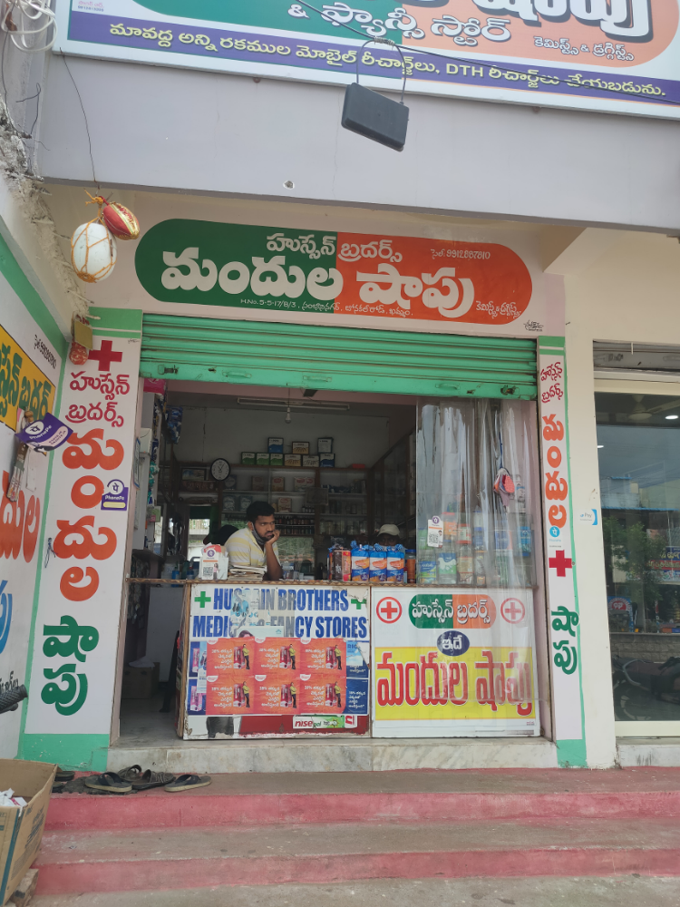 Hussain Brothers Medical And Fancy Stores