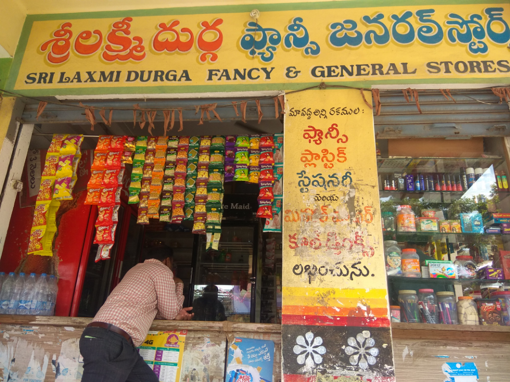 Sri Laxmi Durga General Store