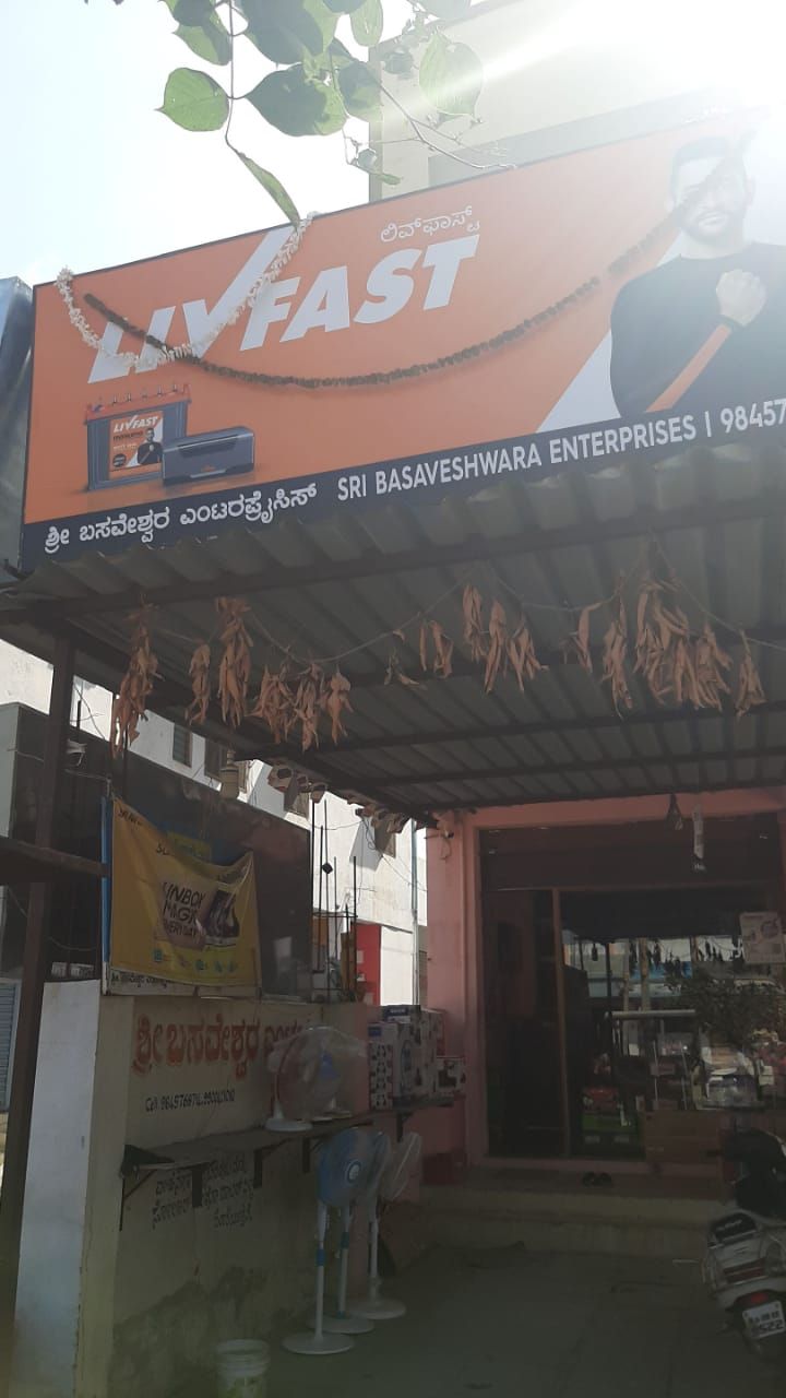 Sri Basaveshwara Enterprises