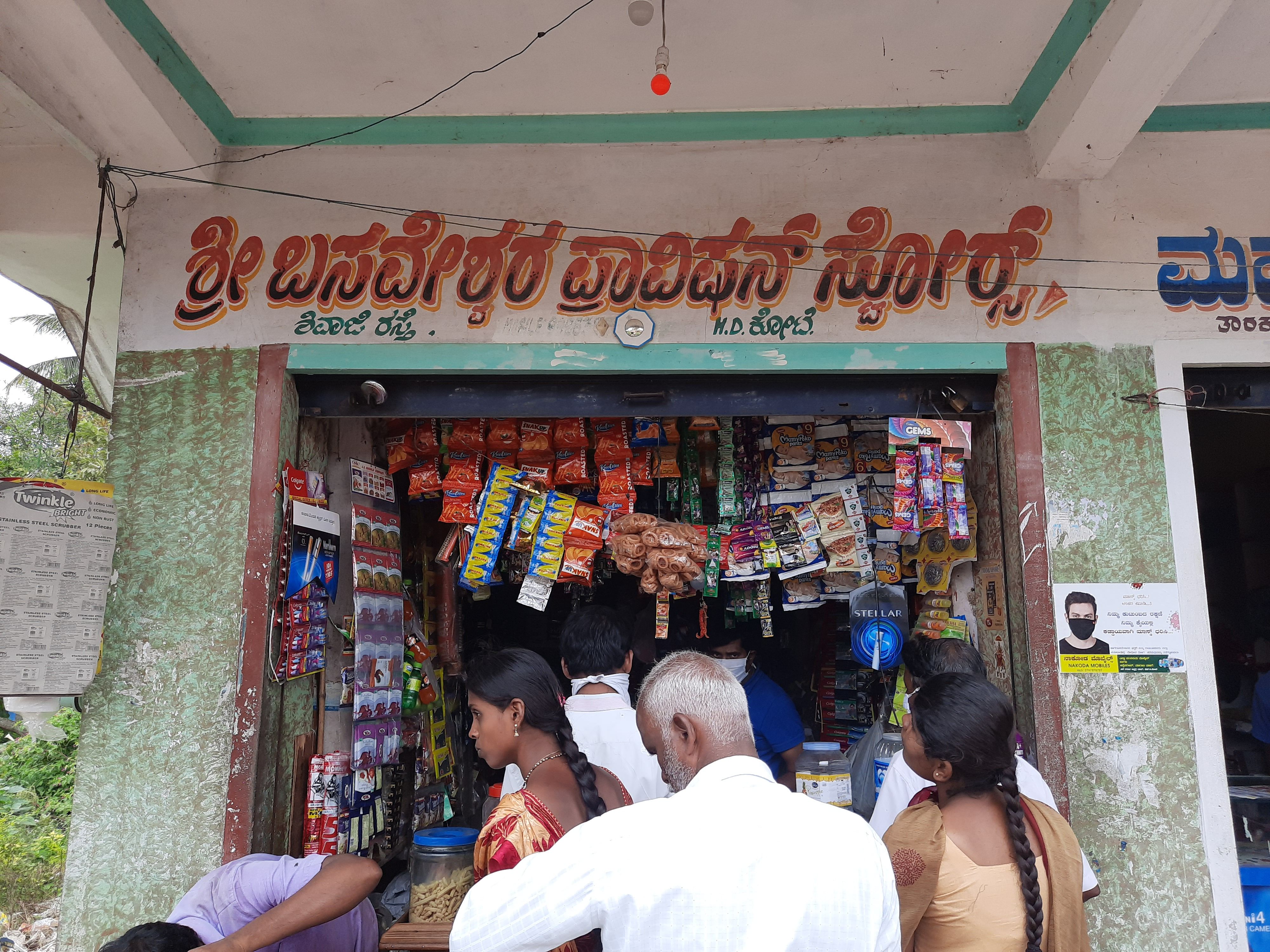 Sree basaveshwara store