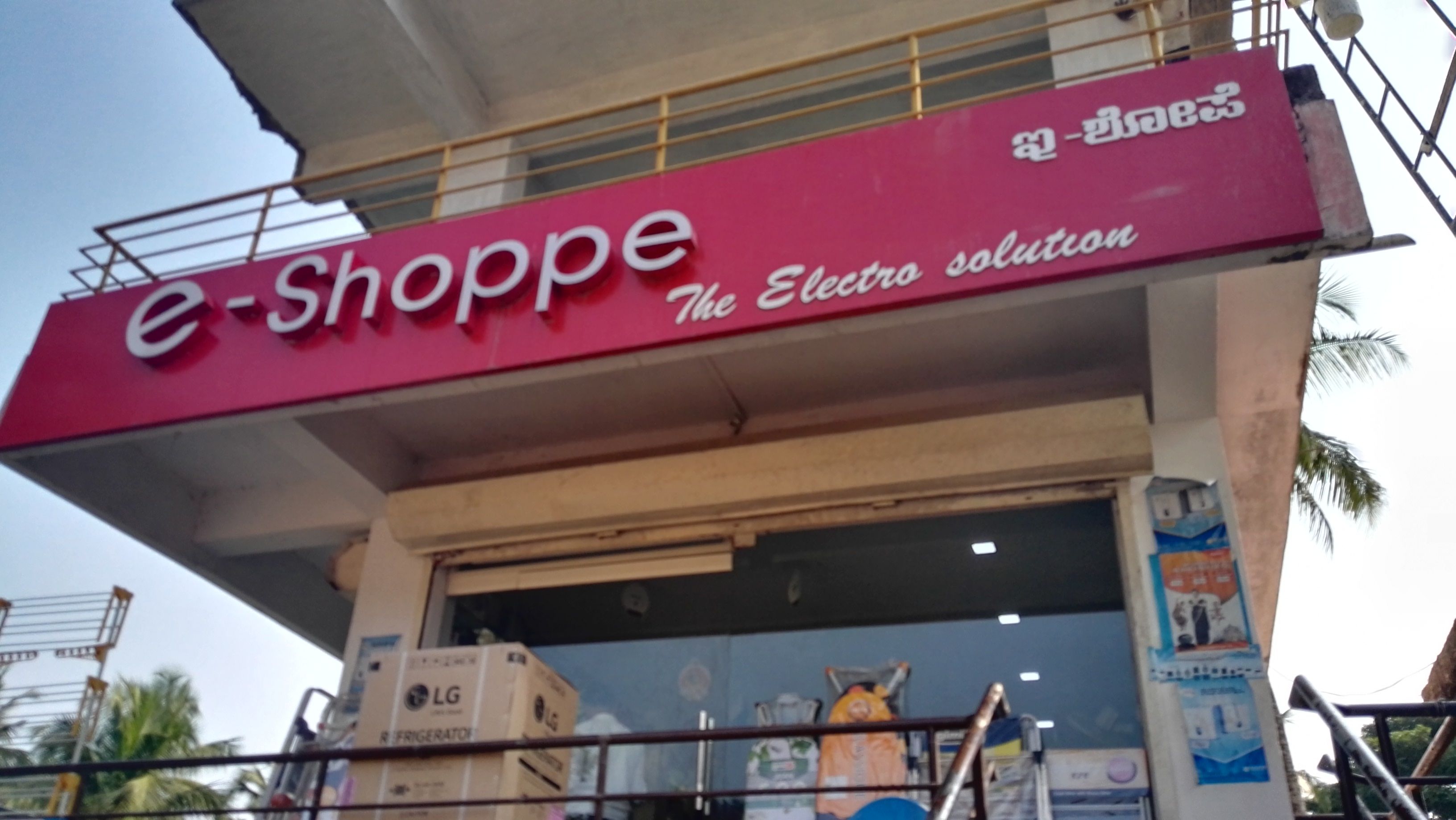 E Shoppee