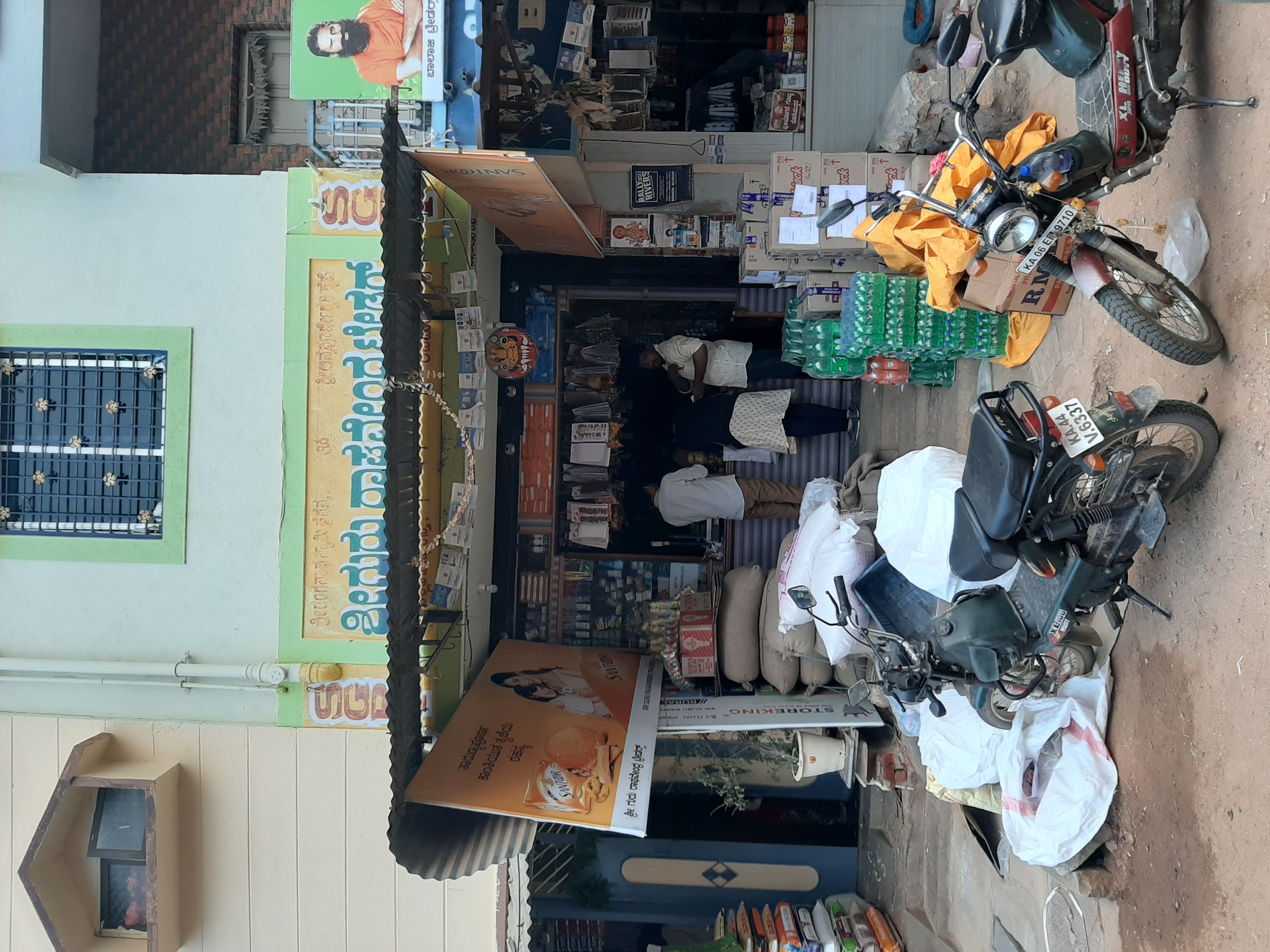 Sri Gururagavendra Traders