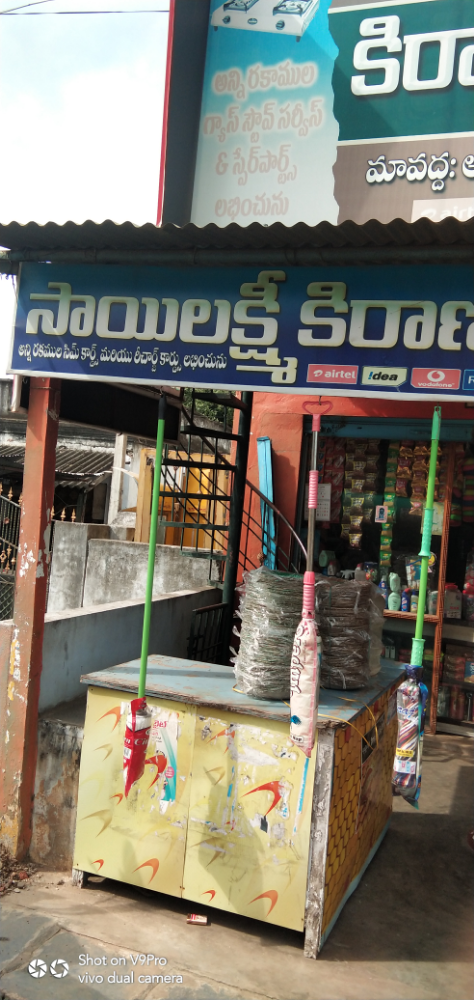 Sai Laxmi Kiranam Genaral Store