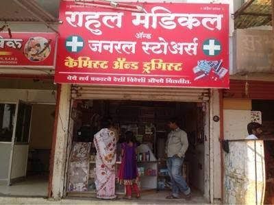 Rahul Medical