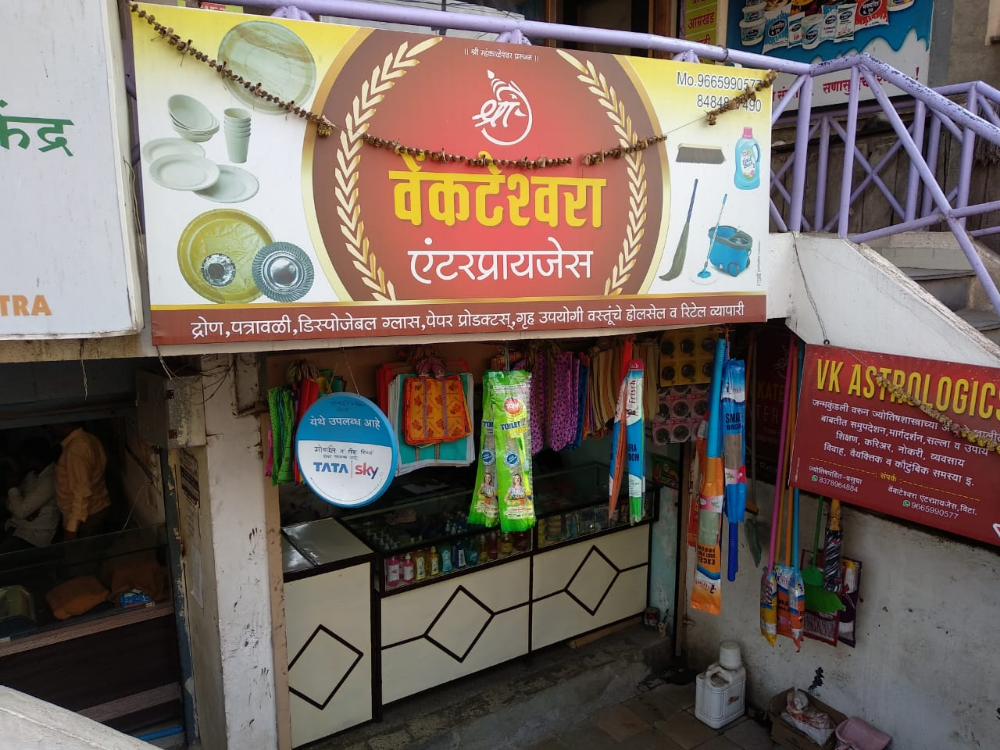 Shri Venkateshwara Enterprises