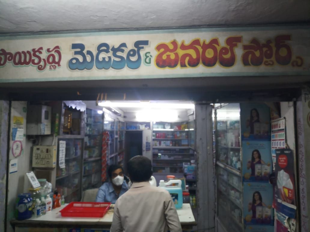 Sai Krishna Medical And General Store