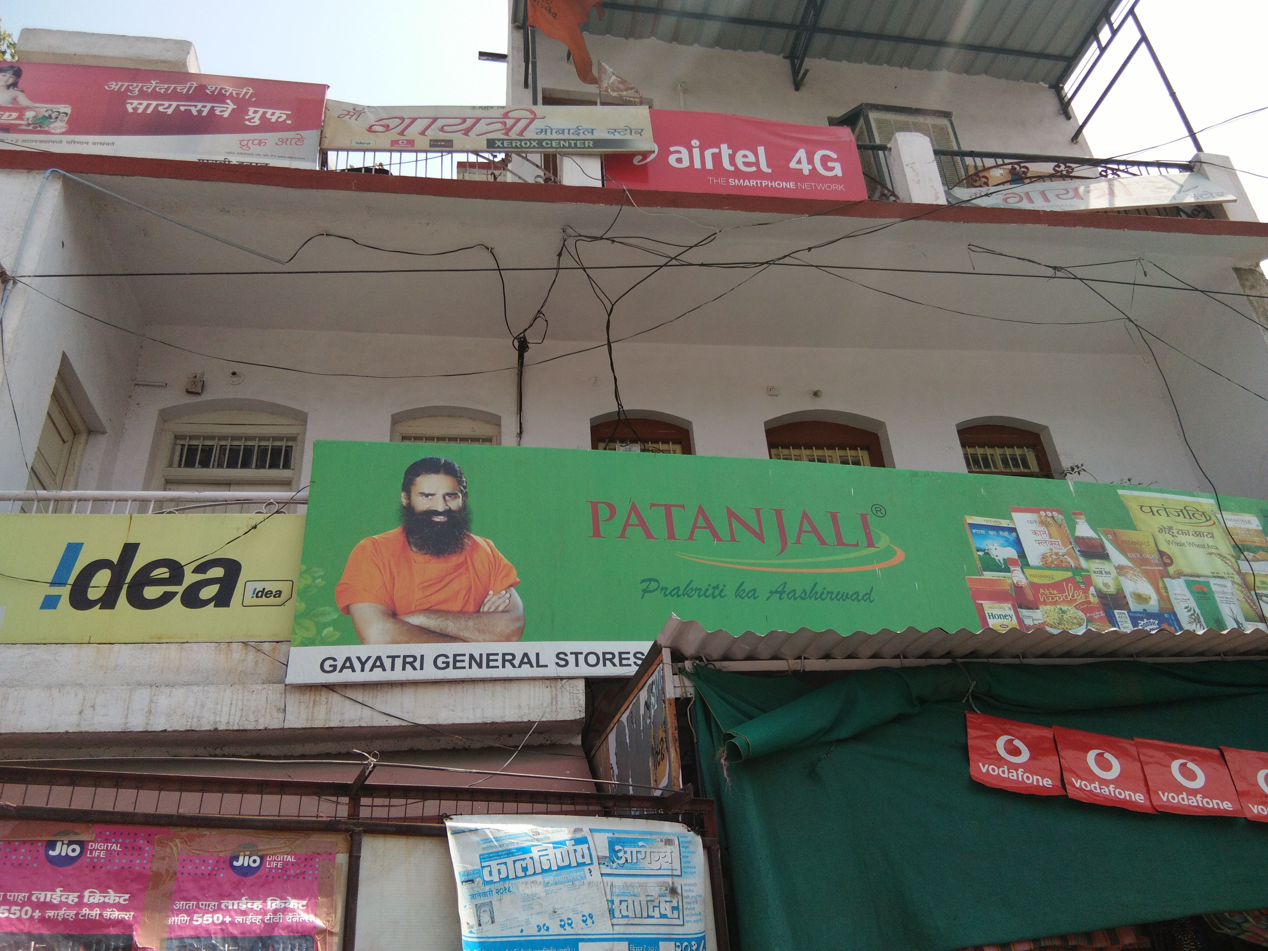 Maa Gayatri Generals