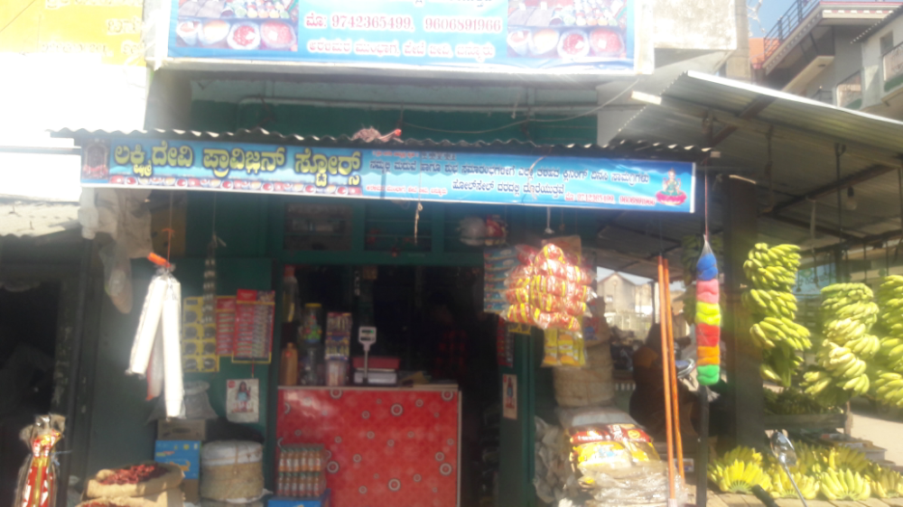 Laxmi Devi Provision Store