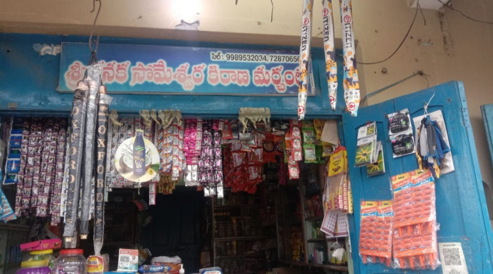 Sri Kanaka Someshwara Kiranam 