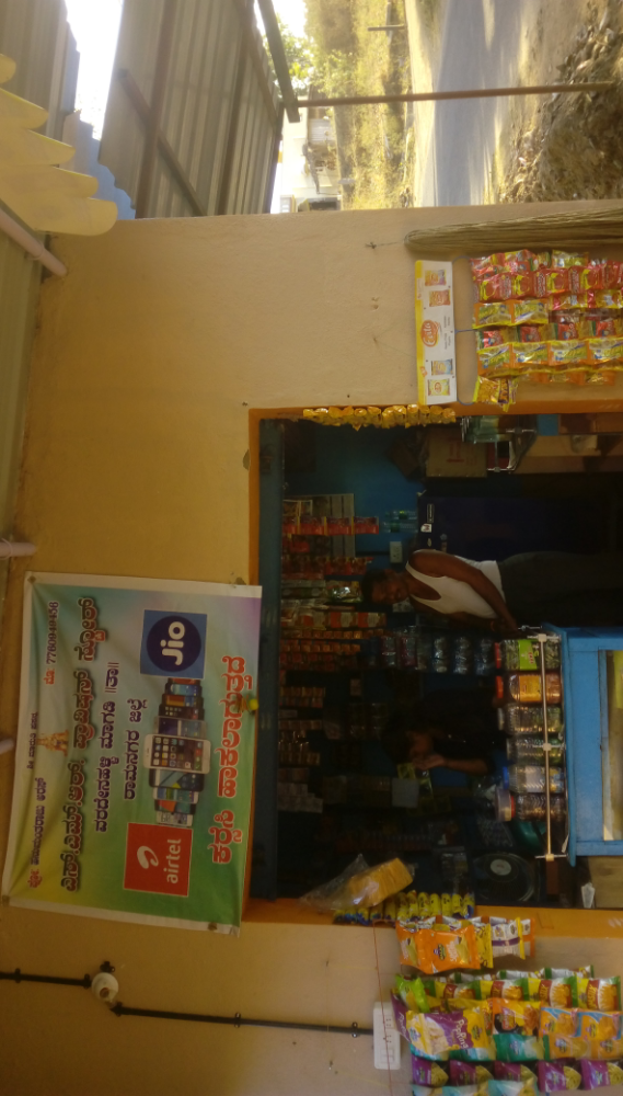 S M R Provision Store