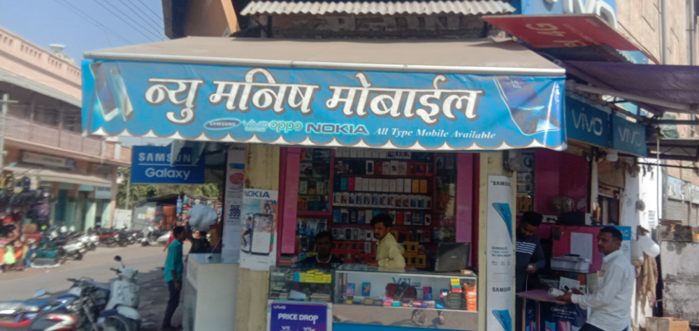 Manish Mobile Center