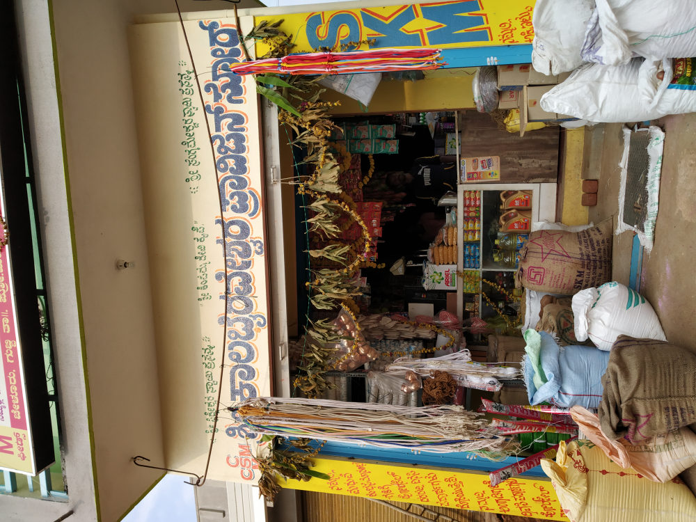 Kalabyraveshvara provison store