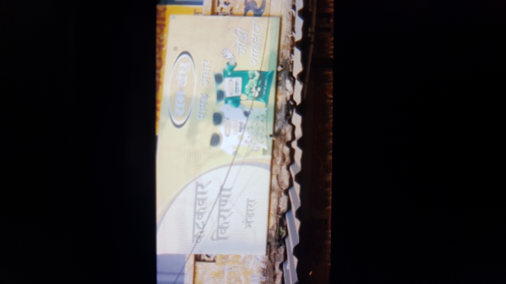 Katakwar Kirana Stores