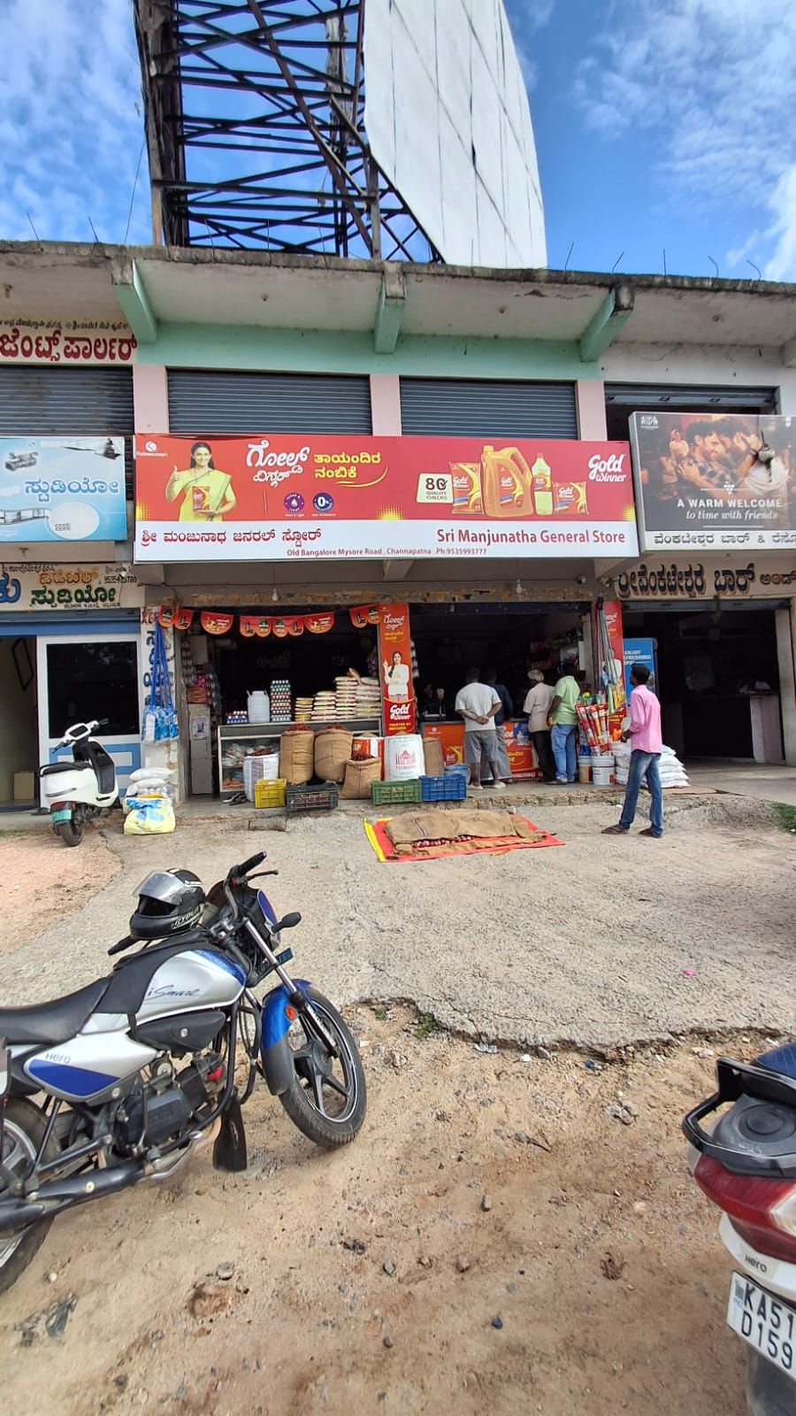 Sri Manjunatha General Store