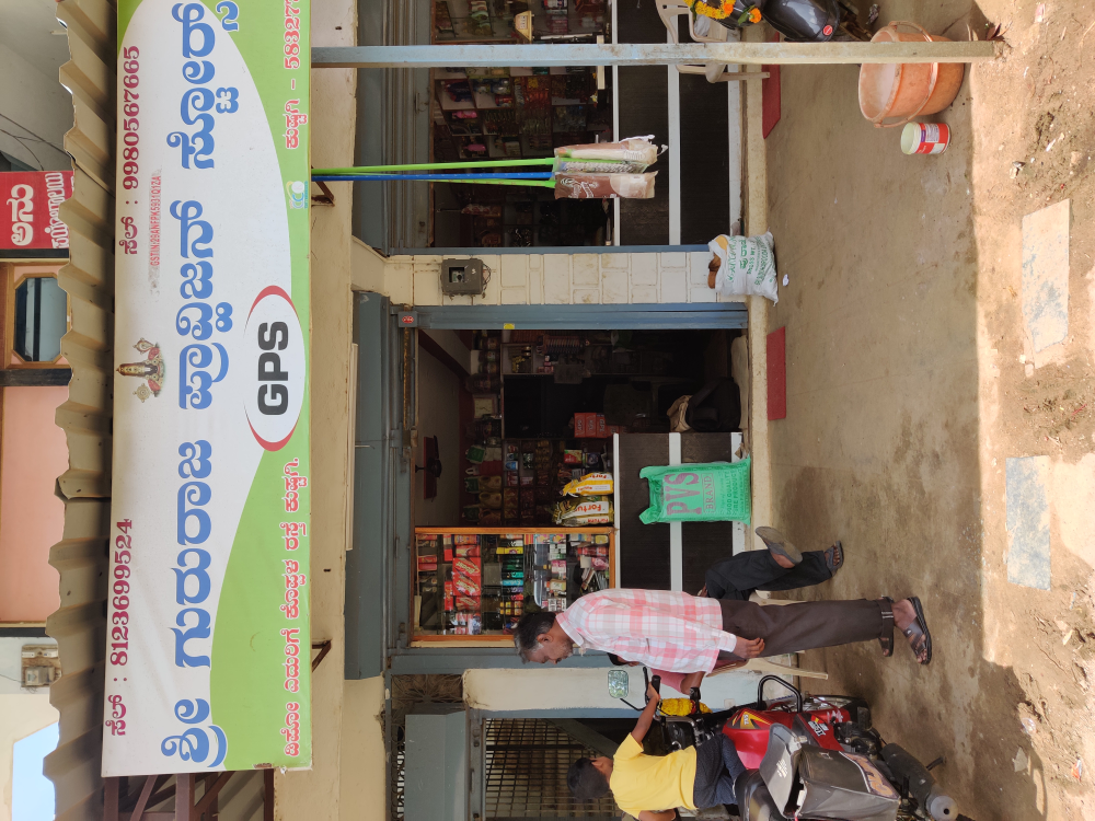 Gururaj Provision Store