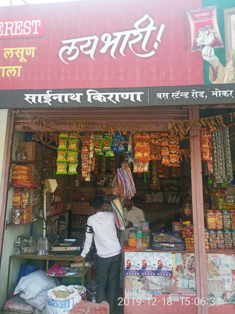 Sainath kirana