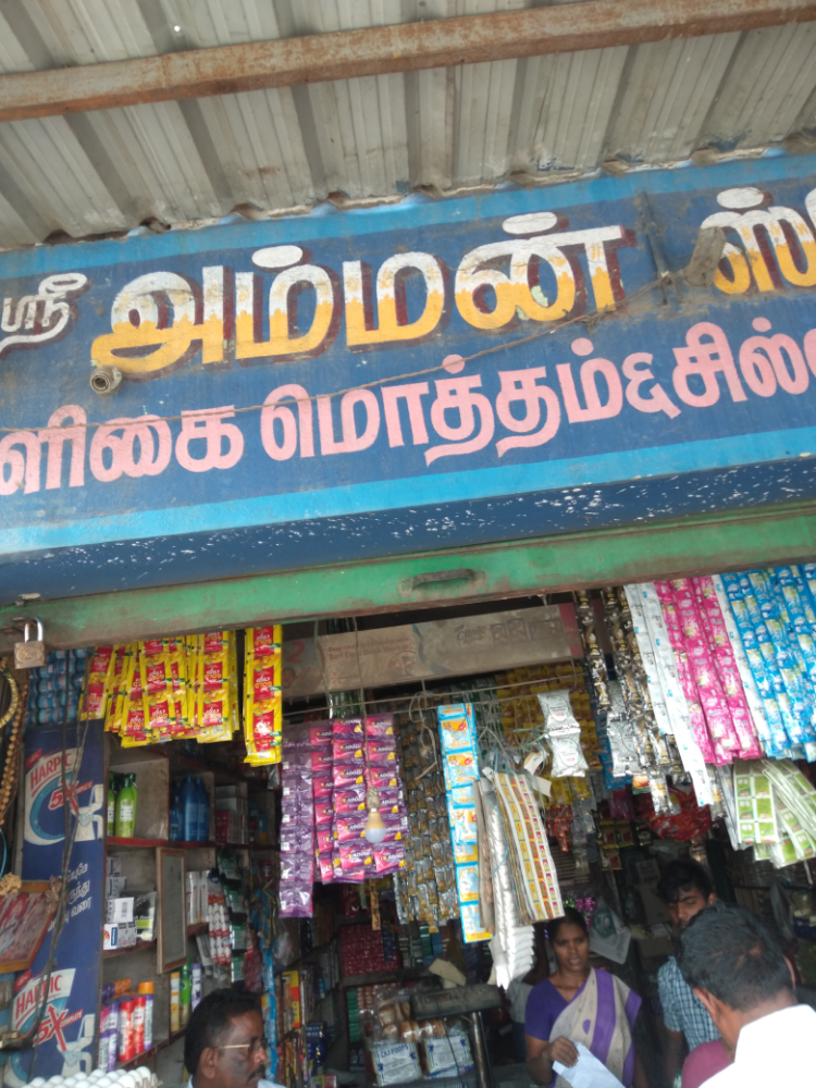 Sri amman store