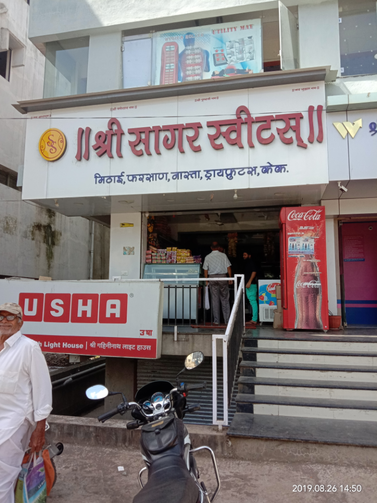 Shree Sagar Sweets