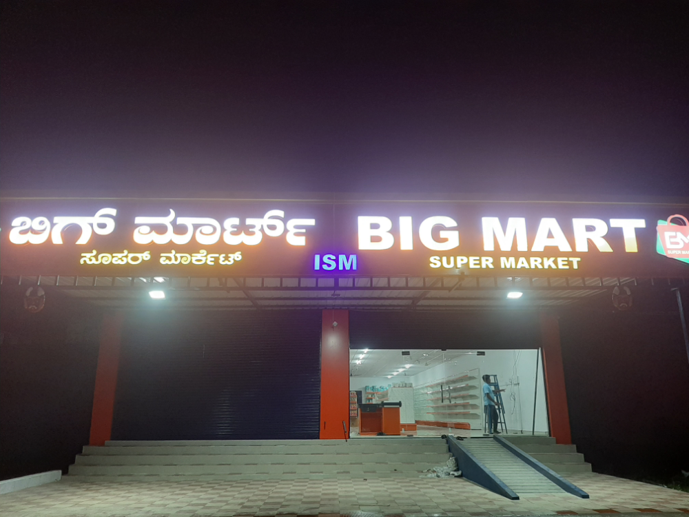 The big mart