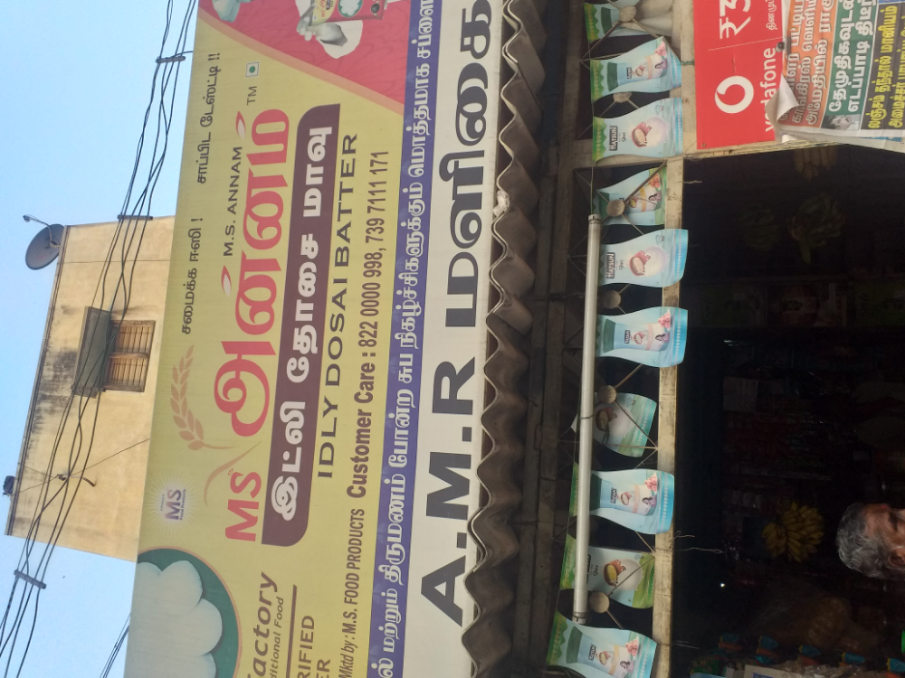 A M R Maligai