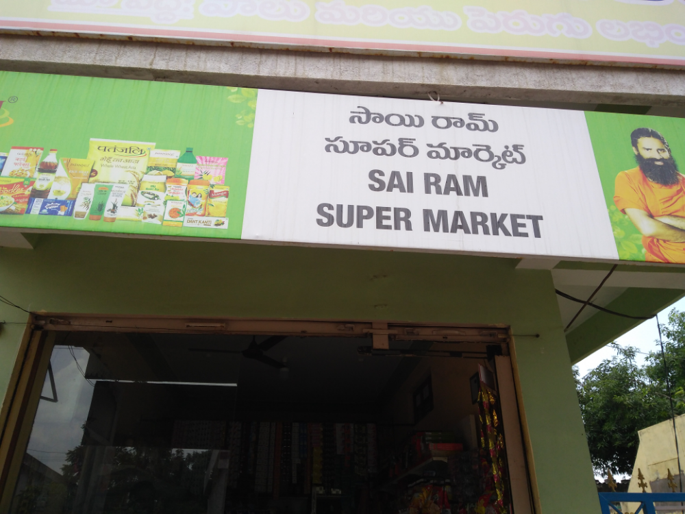 Sai ram super market
