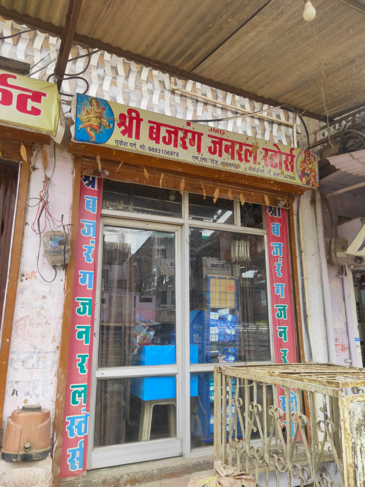 Bajrag General Store