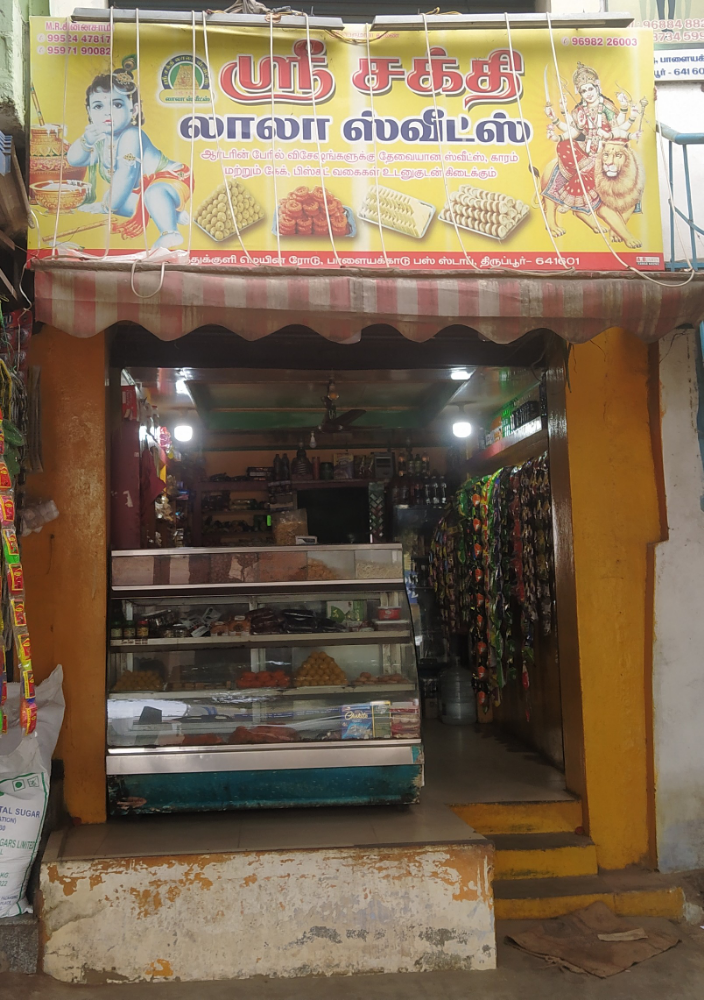 Sri Sakthi Lala Sweets