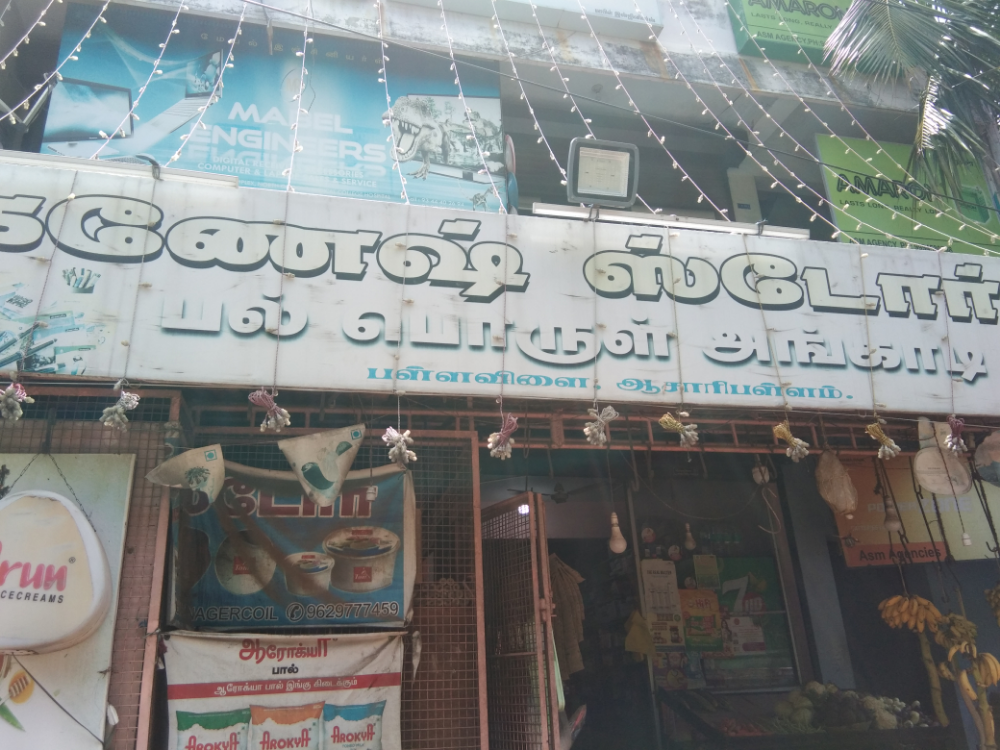 Ganesh Stores