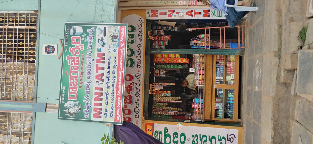 Raja Rajeshwari Kiranam