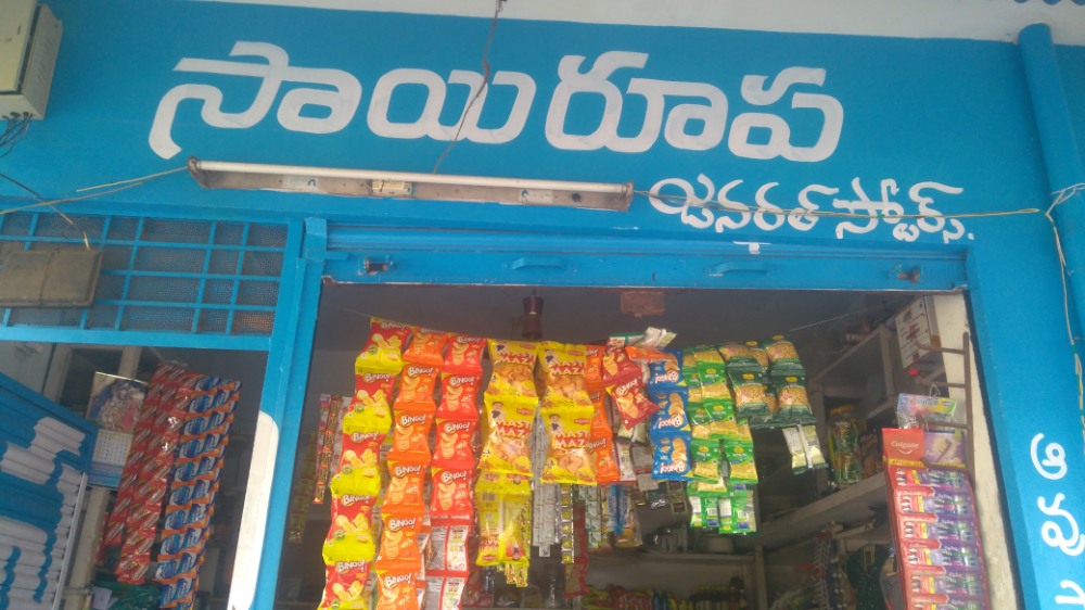 Sai Rupa General Stores