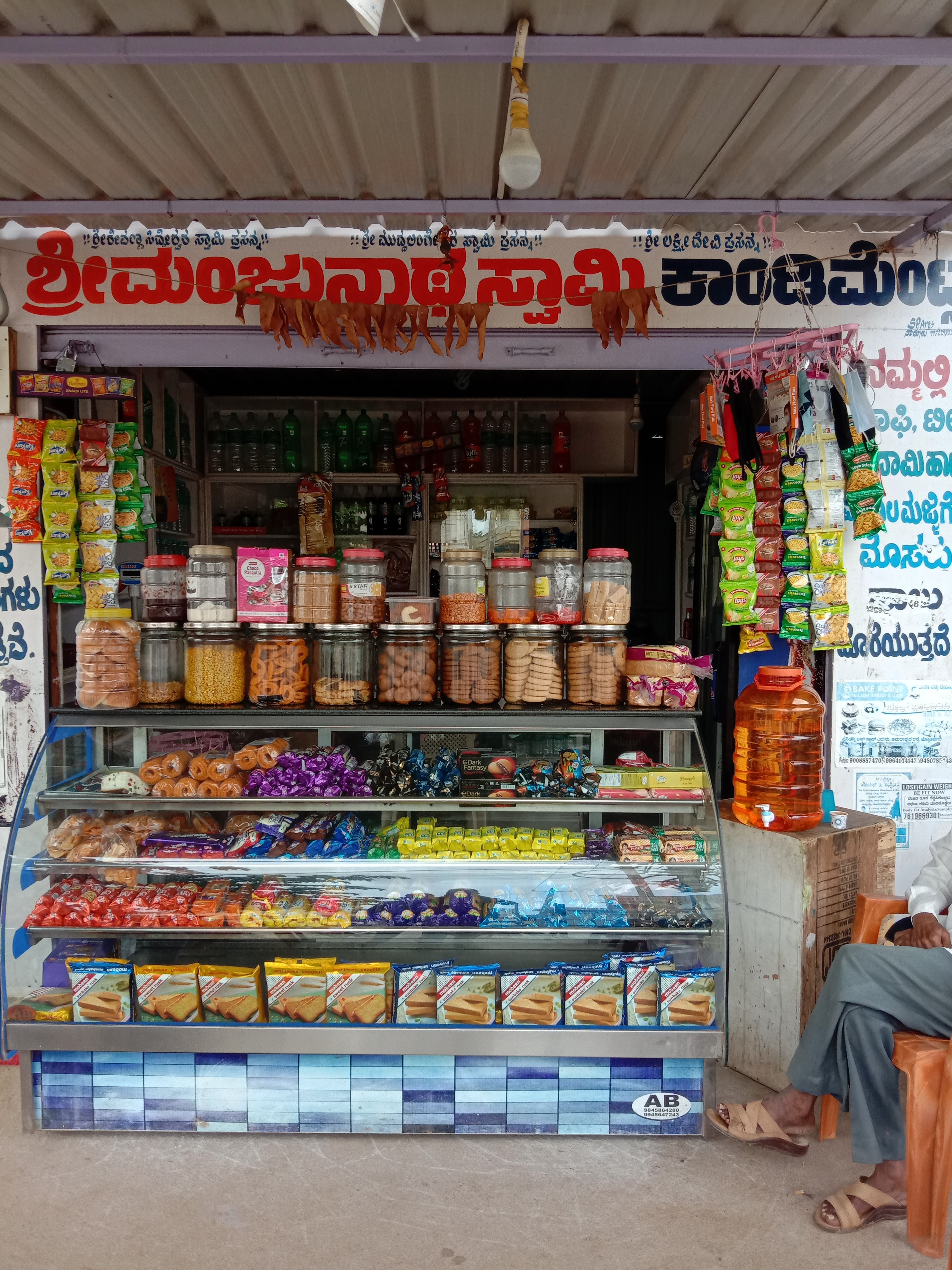 Sri Manjunathaswamy Condiments