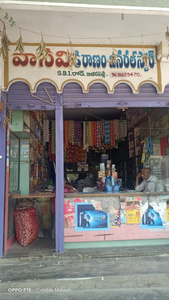Vasavi Kiranam & General Store