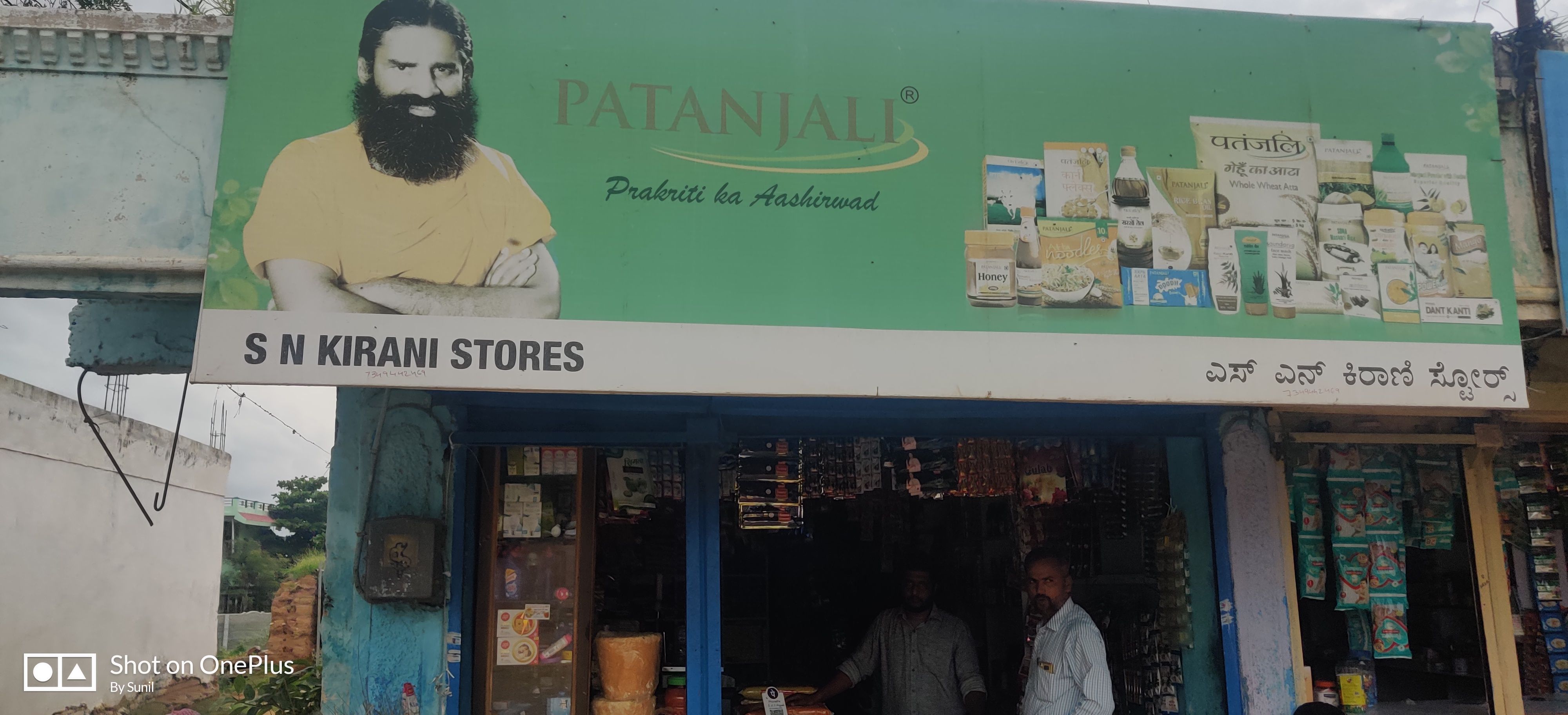 S. N Kirani Store