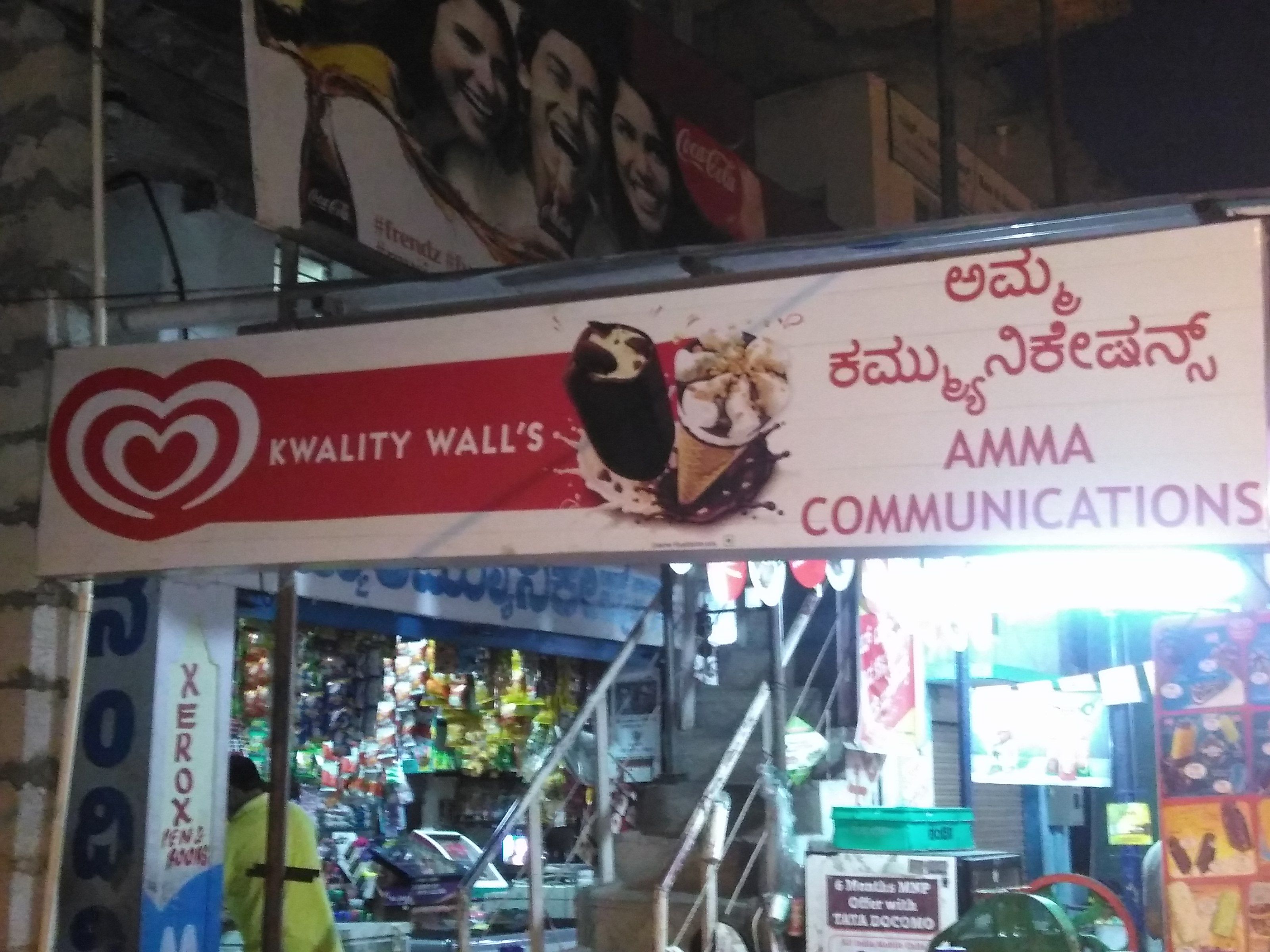 Amma Communications