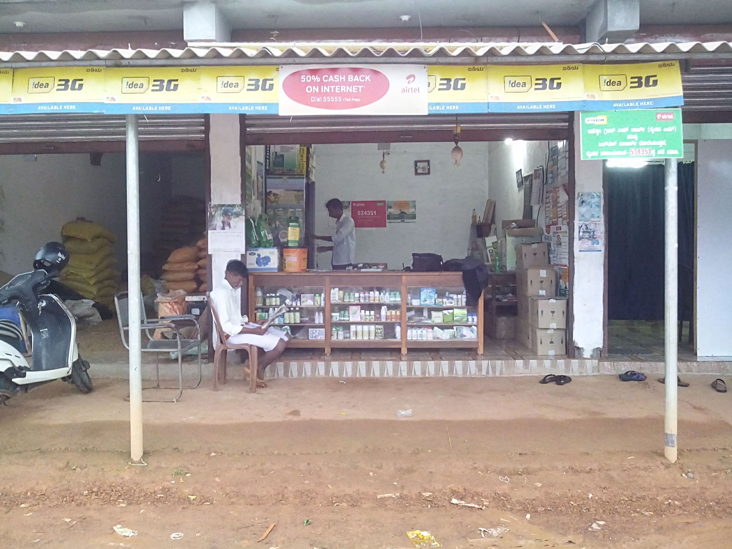 Manjunath Agro Centre