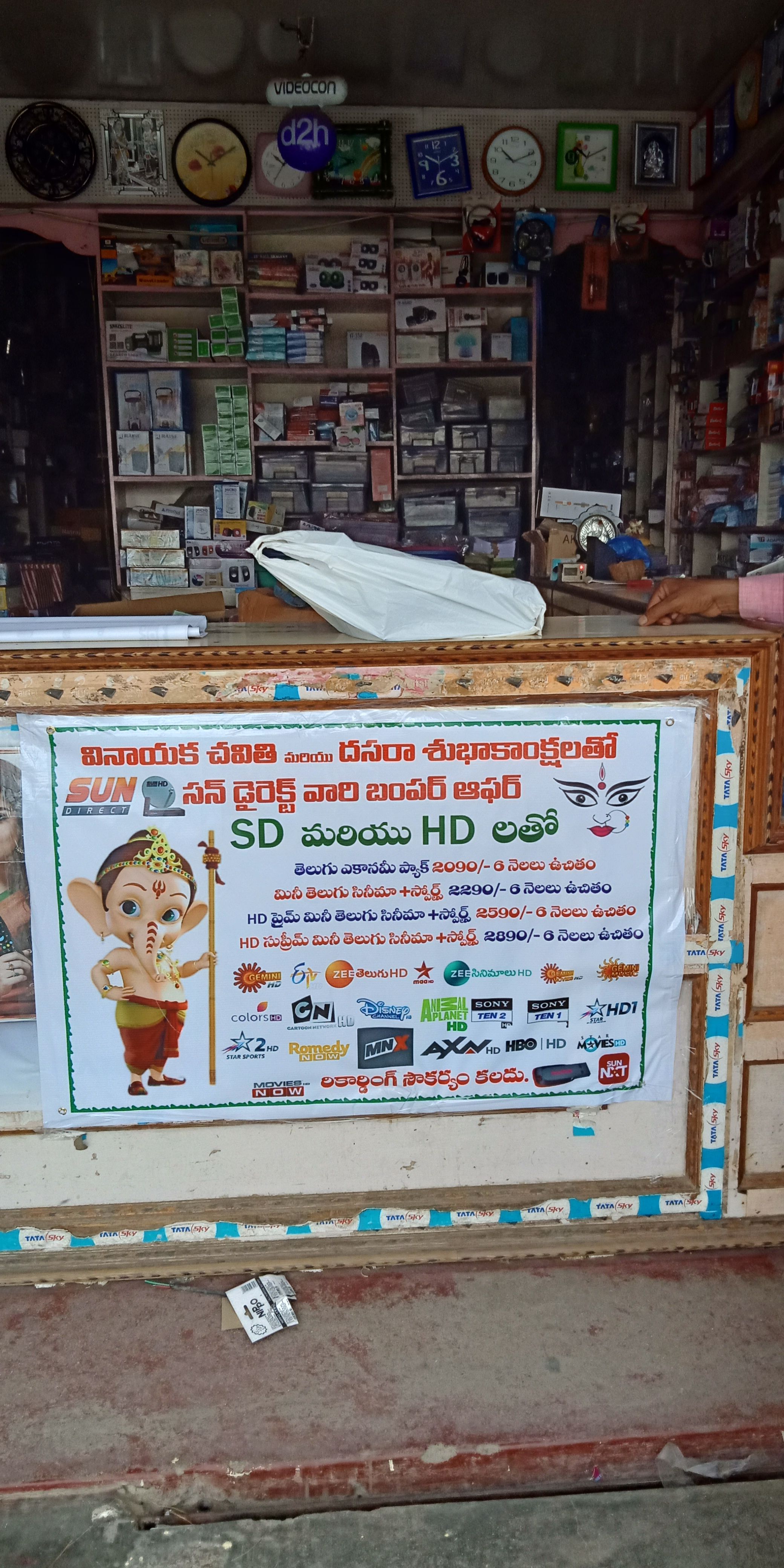 Sri Panduranga Mobiles