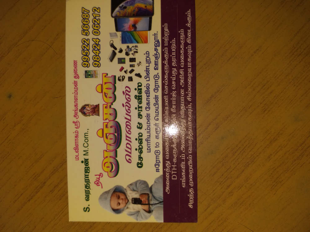 New Anjan Mobiles