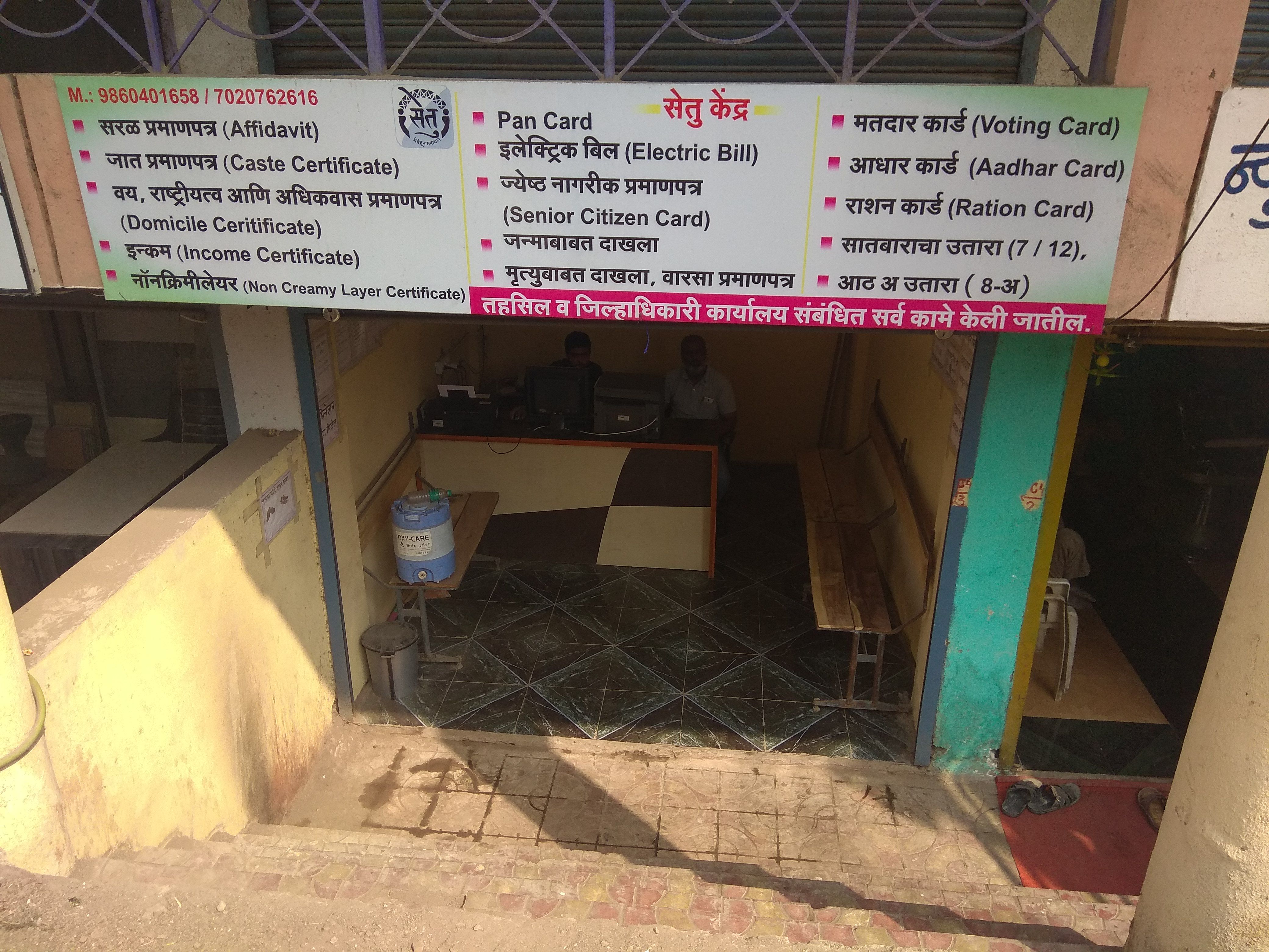 Suhag Bangles & General Stores