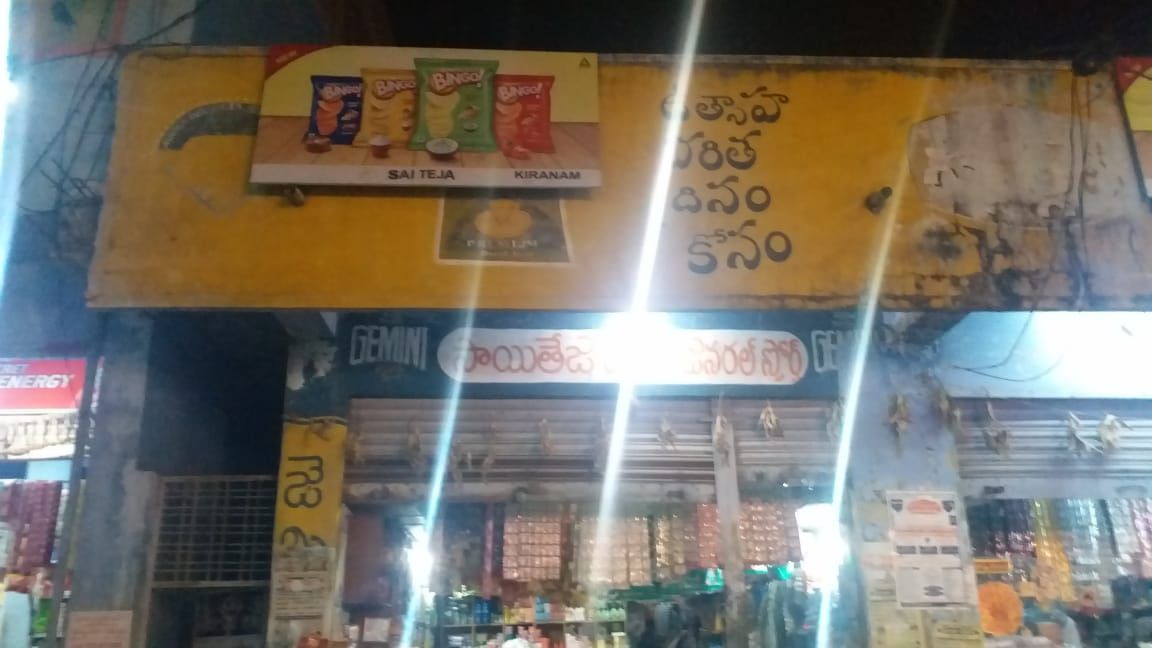 Saiteja Kiranam