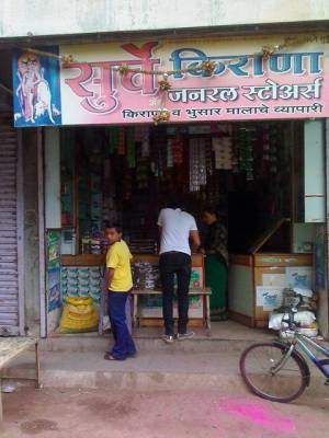 Surve Stores